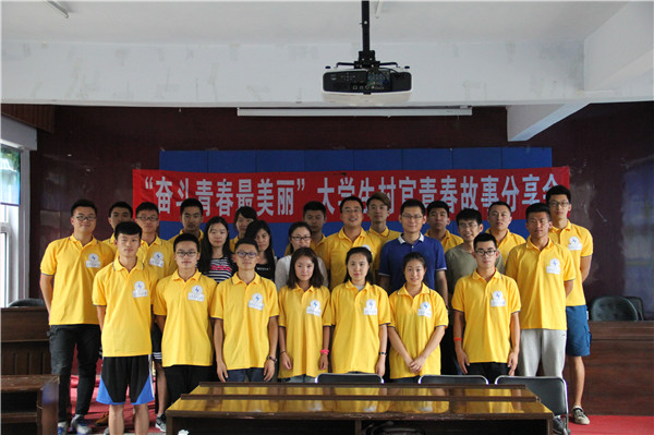 奋斗青春最美丽分享会合影.JPG 奋斗青春最美丽分享会合影.JPG