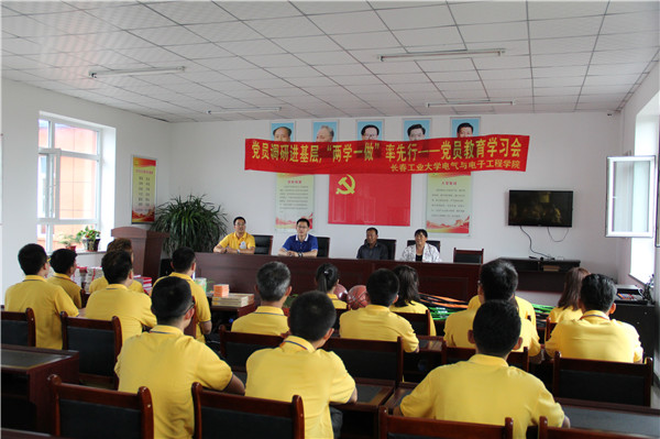 党员教育会.JPG 党员教育会.JPG